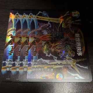 Creation of the New World King｜New World Order(Top)