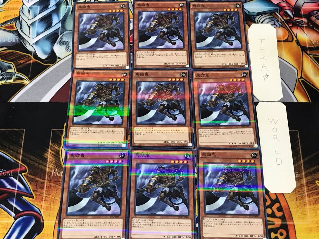 Mezuki 1 Normal Parallel Set of 9 Tera