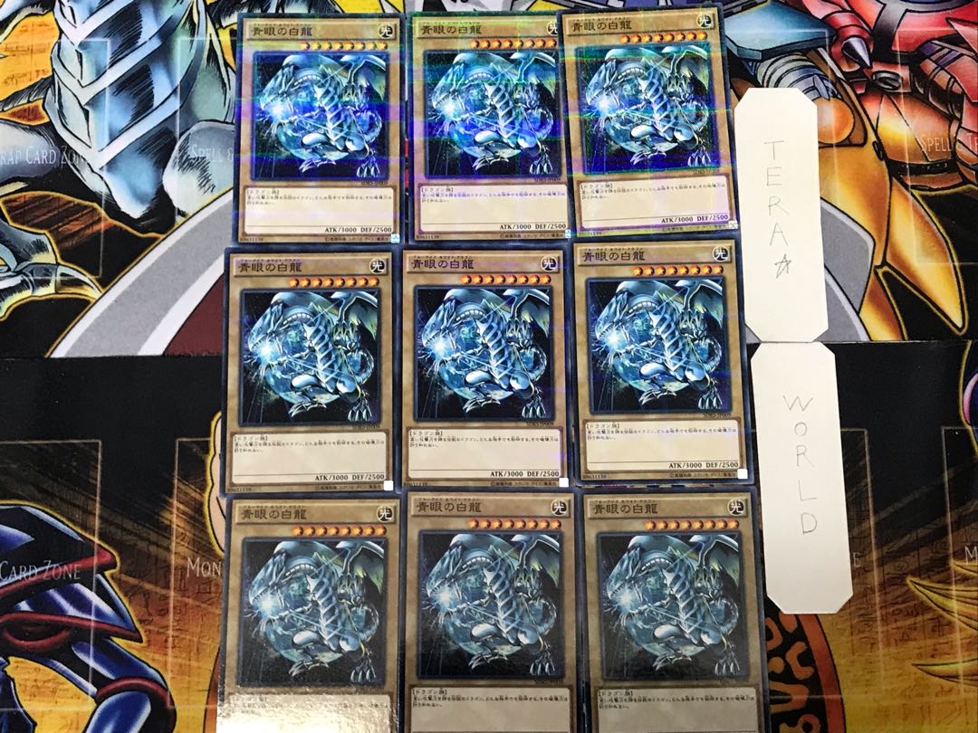 Blue-Eyes White Dragon 1 Normal Parallel 9-card set Tera