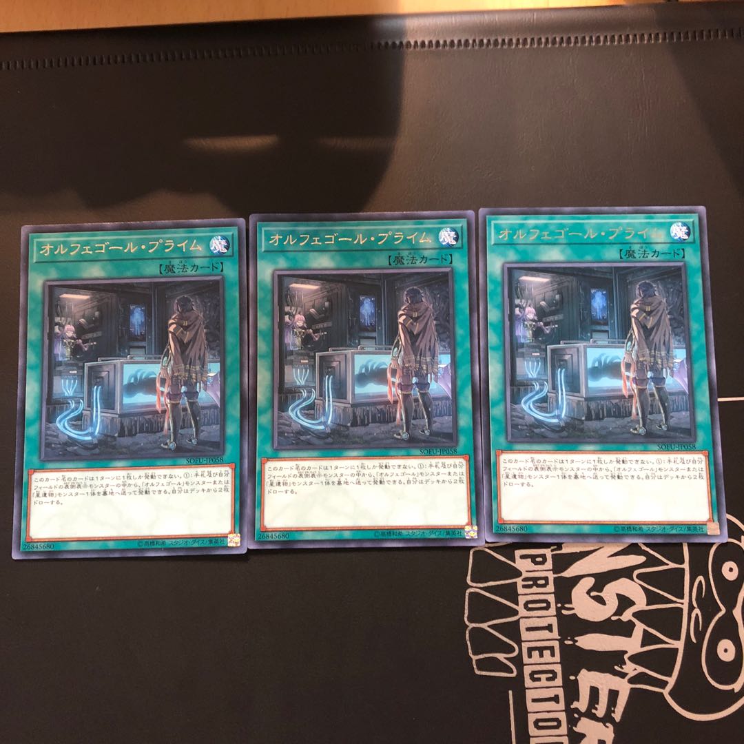 【たなSALE】オルフェゴール・プライム 3枚