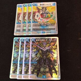 Armageddon Clock The Clock, Odd Shuff