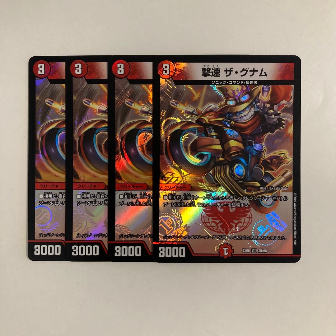 J29 Gosoku Za Gunam VR, set of 4, DUEMA, Toretore.