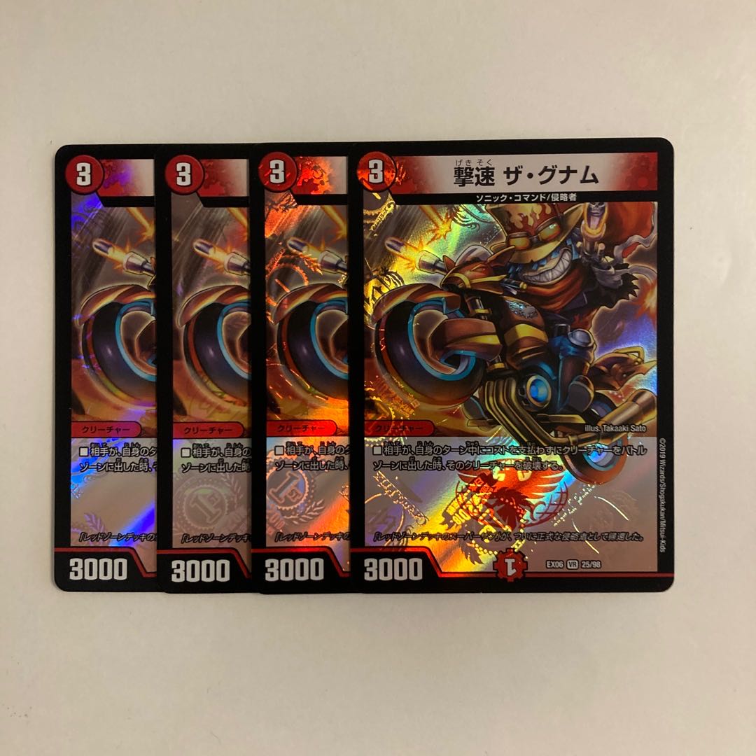 J33 Gosoku Za Gunam VR, set of 4, DUEMA, Toretore.