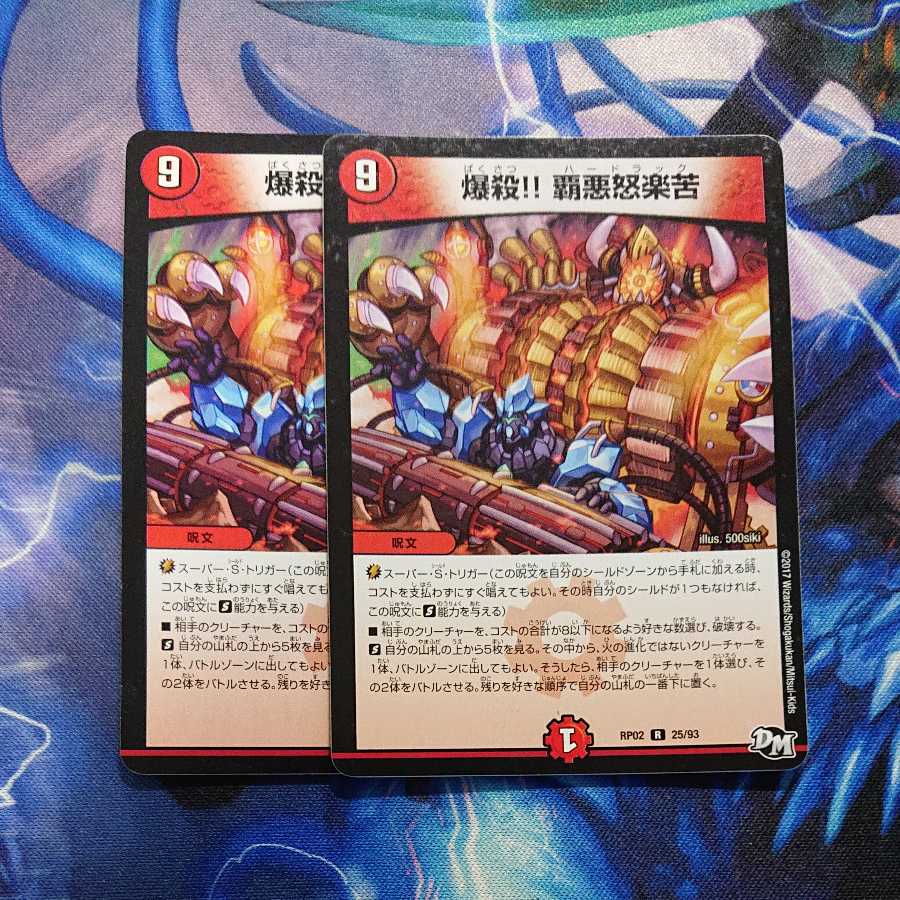 Explosion! Haa-ah-rage-suffering