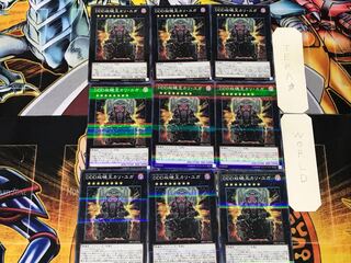 D/D/D Duo-Dawn King Kali Yuga 1 Normal Parallel Set of 9 Tera.