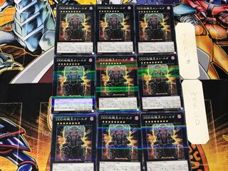 D/D/D Duo-Dawn King Kali Yuga 2 Normal Parallel Set of 9 Tera.