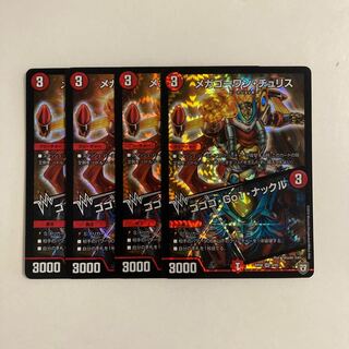 J37 Mega Go1 Chu Squirrel｜Gogo, Go1, Knuckle, VR 4 DUEMA