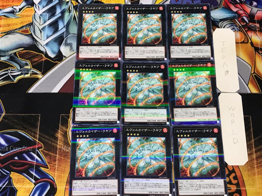 Evolzar Laggia 1 Normal Parallel Set of 9 Tera