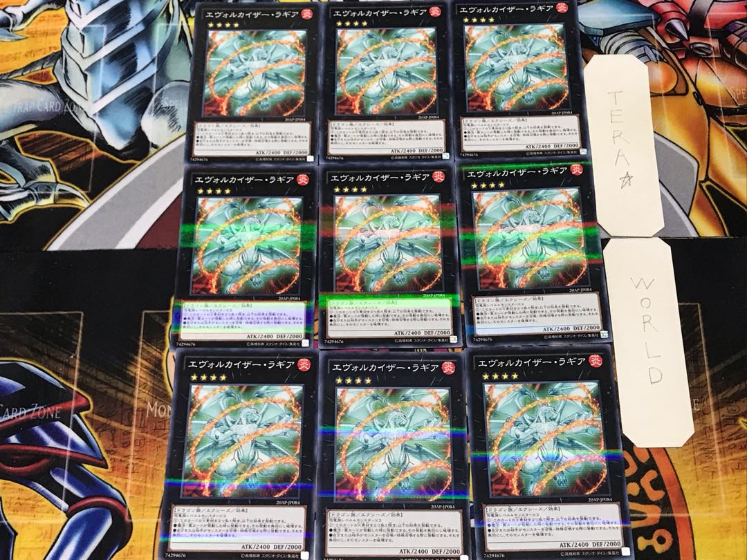 Evolzar Laggia 2 Normal Parallel 9-card set Tera