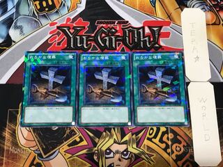 Foolish Burial 2 Dueling Terminals, set of 3, Tera.