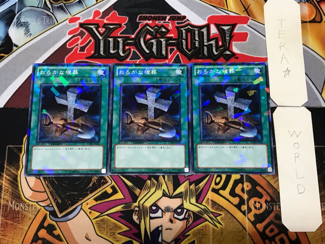 Foolish Burial 3 Dueling Terminals, set of 3, Tera.