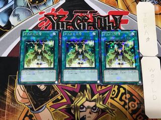 ガスタの交信 2 デュエルターミナル 3枚セット てら