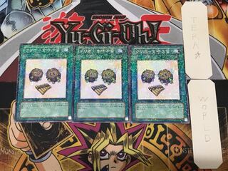 The Flute of Summoning Kuriboh 3 Dueling Terminals, Set of 3, Tera