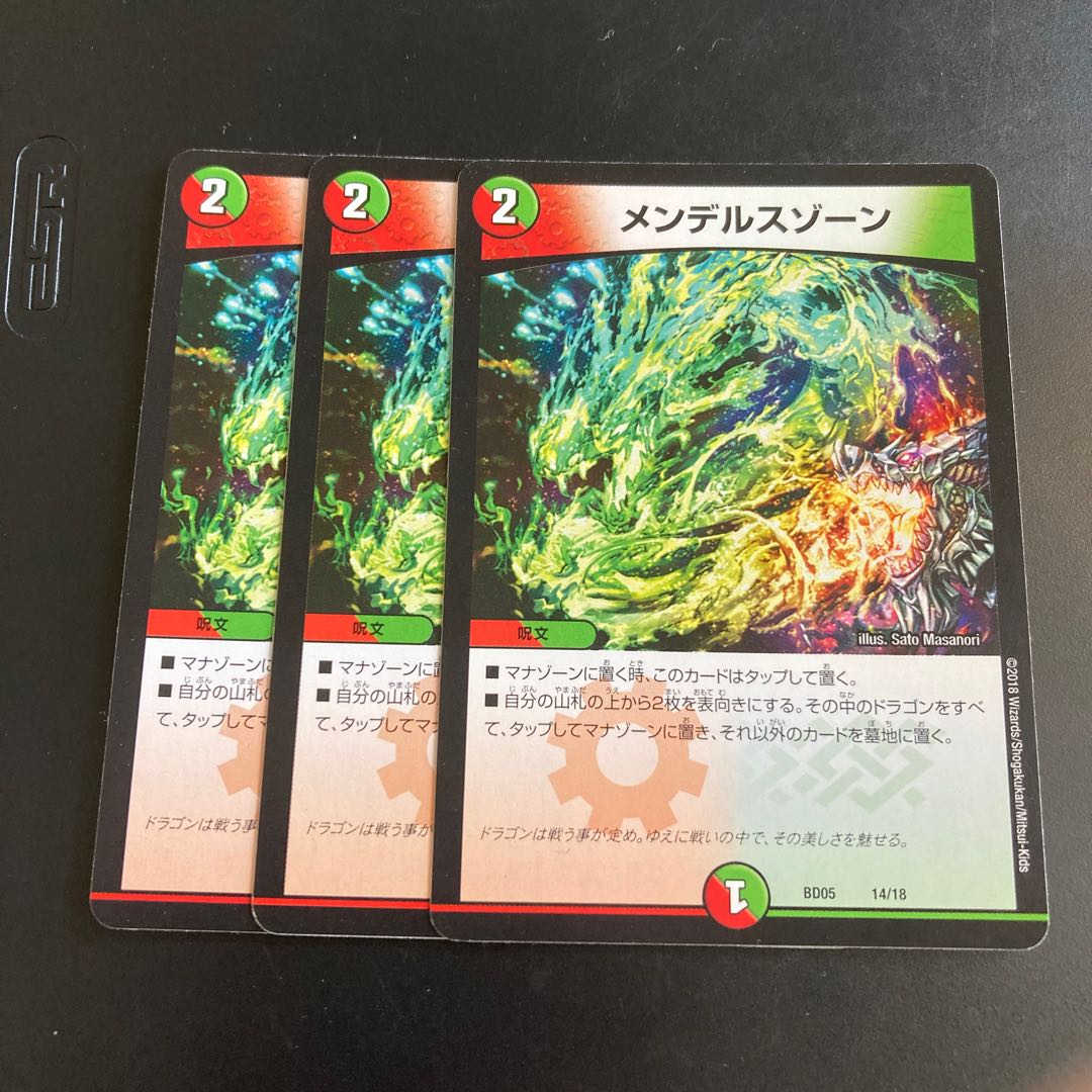 Mendelssohn Xorn 3 sheets