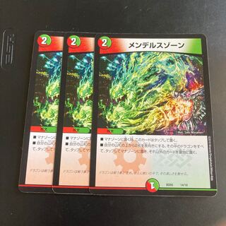 Mendelssohn Xorn 3 sheets