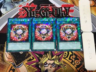 リチュアの写真魂 2 デュエルターミナル 3枚セット てら