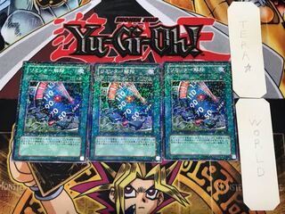 Limiter Removal 3 Dueling Terminals, set of 3, Tera.