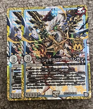 The Jogilagon Avalegan, 2 sheets. 2枚