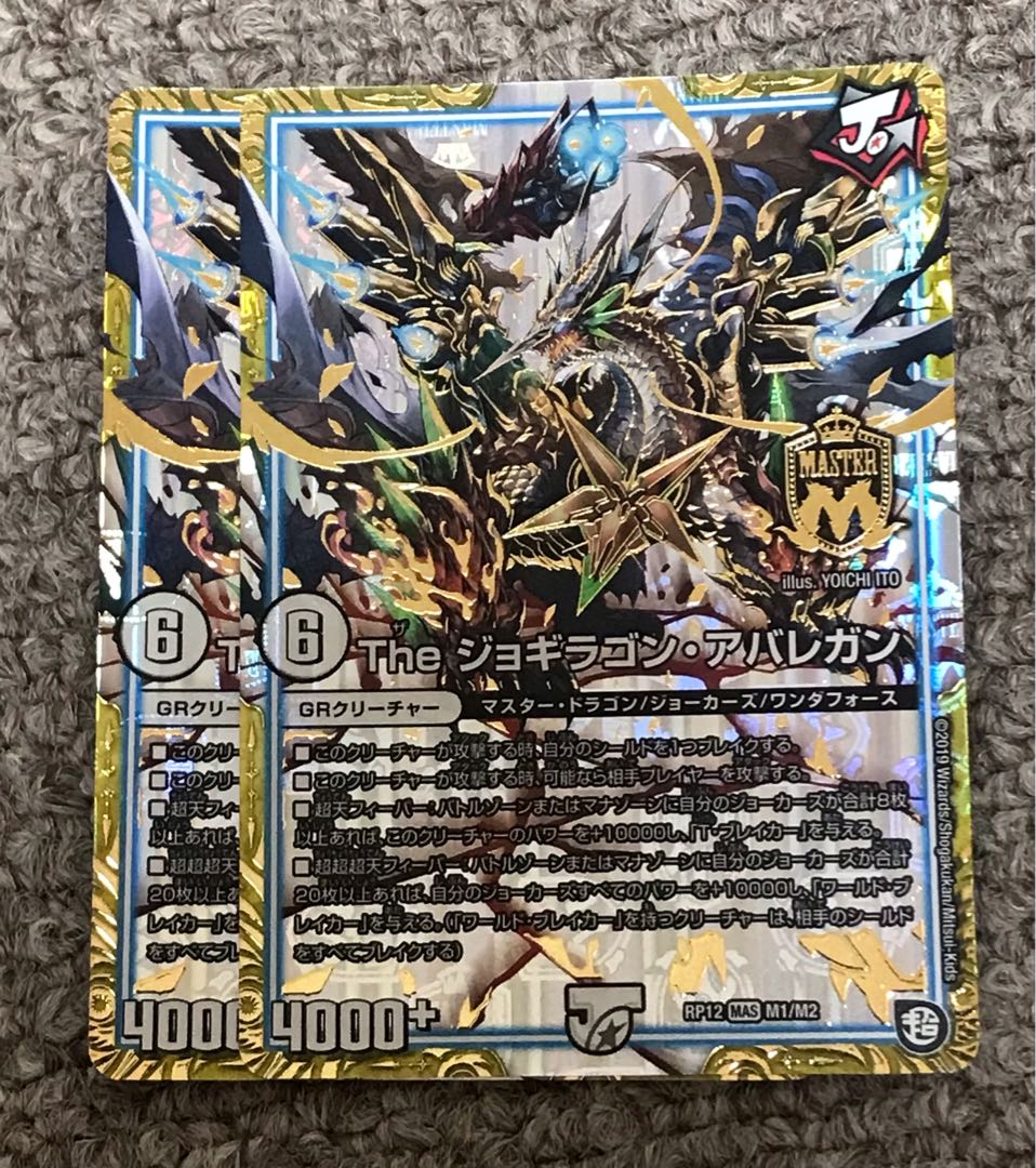 The Jogilagon Avalegan, 2 sheets. 2枚