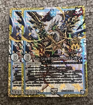 The Jogilagon Avalegan, 2 sheets. 2枚