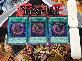 Giant Growth 1 Duel Terminal, set of 3, Tera.