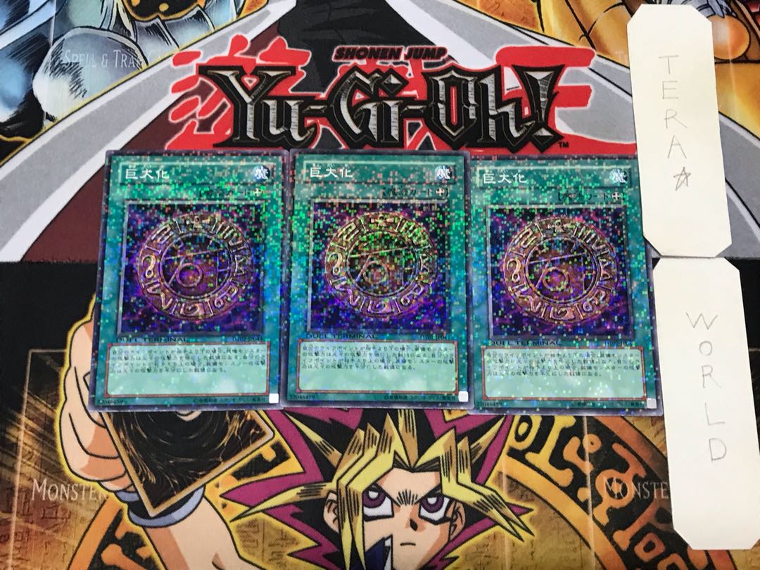 Giant Growth 2 Duel Terminal, set of 3, Tera.