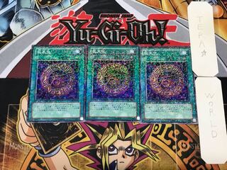 Giant Growth 2 Duel Terminal, set of 3, Tera.