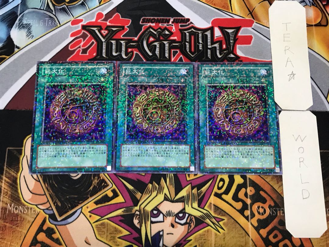 Giant Growth 3 Dueling Terminals, set of 3, Tera.