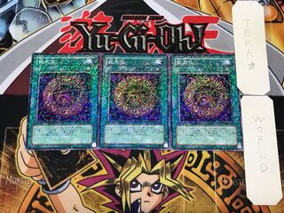 Giant Growth 3 Dueling Terminals, set of 3, Tera.