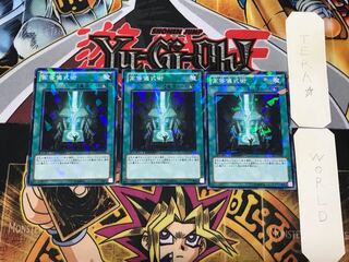 Advanced Ritual Art 1 Dueling Terminals, set of 3, Tera.