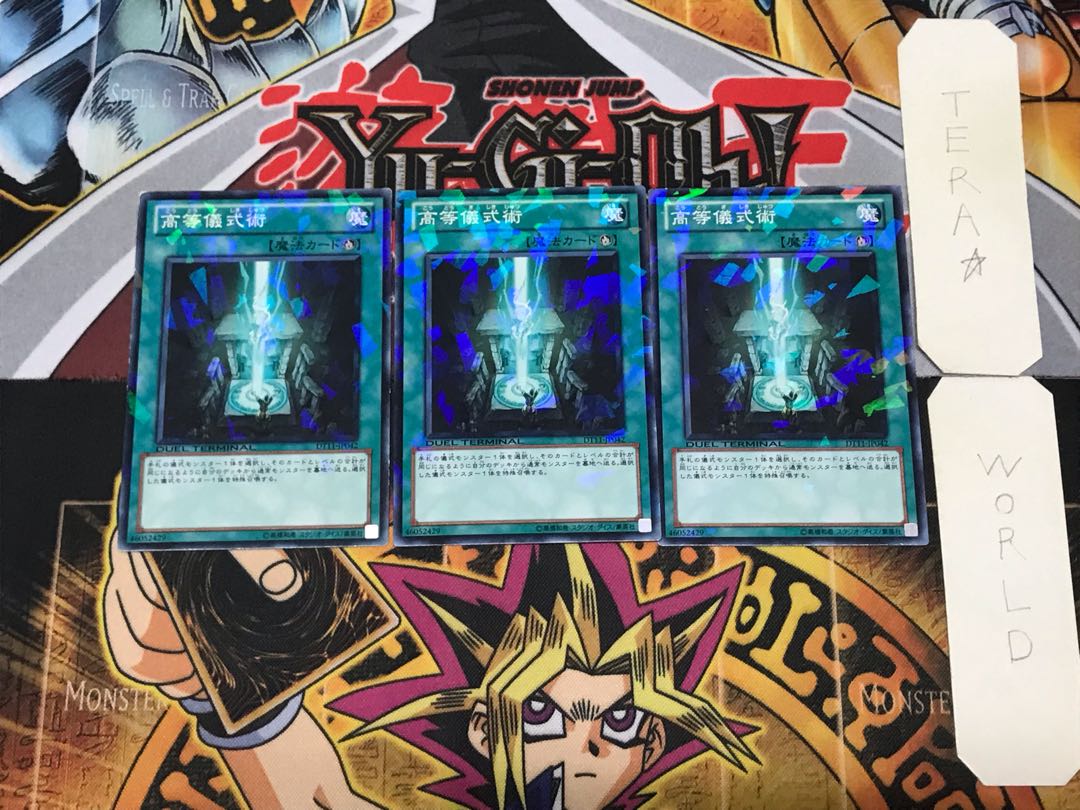 Advanced Ritual Art 2 Dueling Terminals, set of 3, Tera.