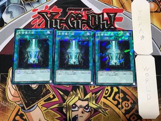 Advanced Ritual Art 3 Dueling Terminals, set of 3, Tera.