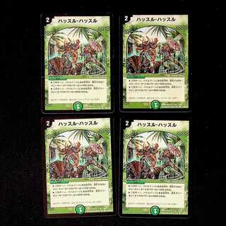 DM Hustle Hustle Common, set of 4 (1)