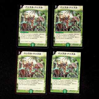 DM Hustle Hustle Common, set of 4 (2)