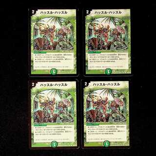 DM Hustle Hustle Common, set of 4 (4)