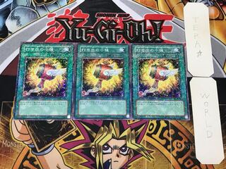 打ち出の小槌 1 デュエルターミナル 3枚セット てら