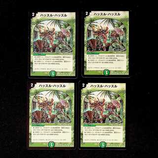 DM Hustle Hustle Common, set of 4 (5)
