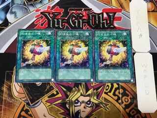 打ち出の小槌 3 デュエルターミナル 3枚セット てら