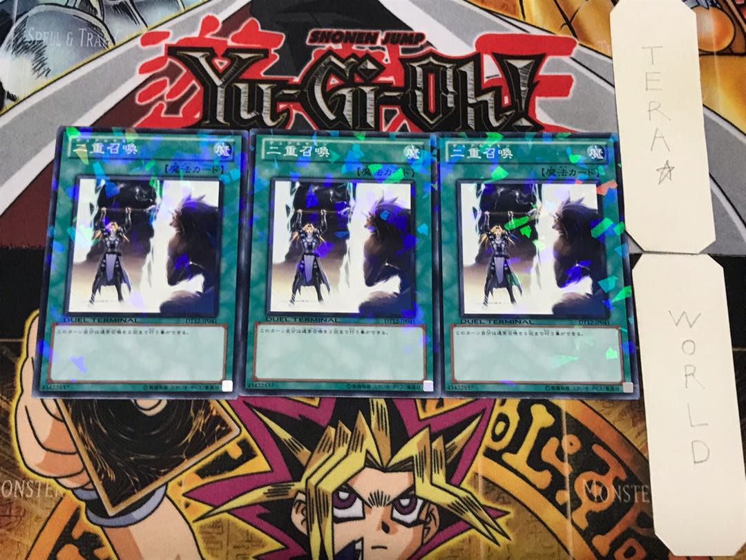 Double Summon 1 Duel Terminal, set of 3, Tera.
