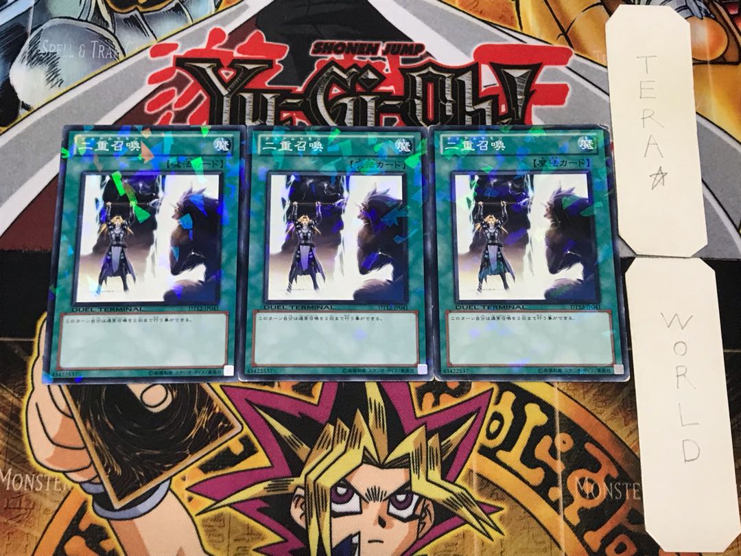 Double Summon 2 Duel Terminal, set of 3, Tera.