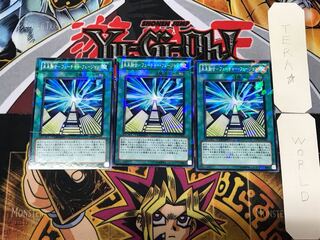 未来融合-フューチャー・フュージョン 1 デュエルターミナル 3枚セット てら