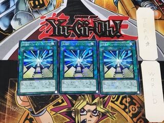 未来融合-フューチャー・フュージョン 3 デュエルターミナル 3枚セット てら