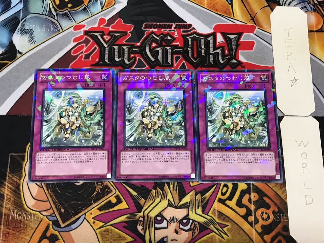 Whirlwind of Gusto 1 Duel Terminal, set of 3, Tera.