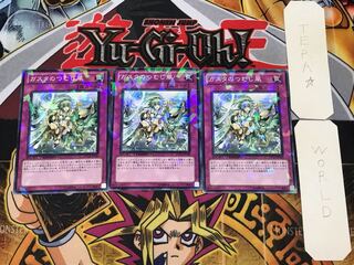 ガスタのつむじ風 3 デュエルターミナル 3枚セット てら