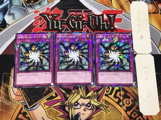 Shadow-Imprisoning Mirror 3 Dueling Terminals, set of 3, Tera.