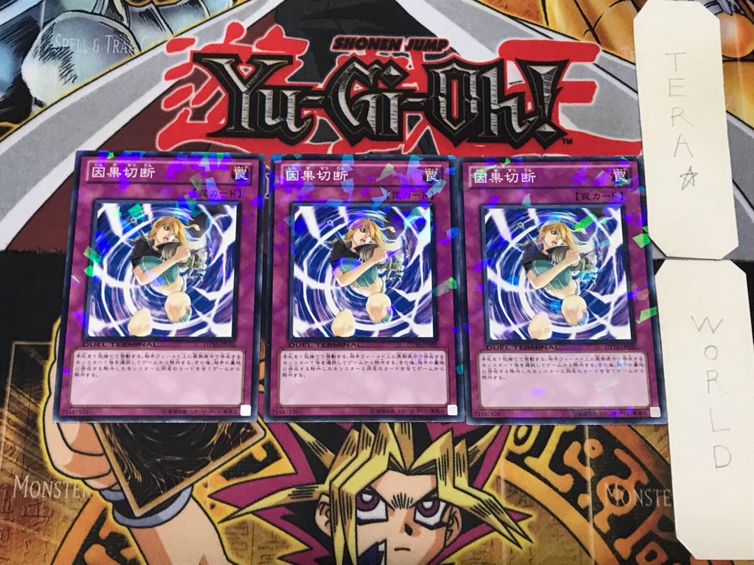 Karma Cut 1 Dueling Terminals, set of 3, Tera.