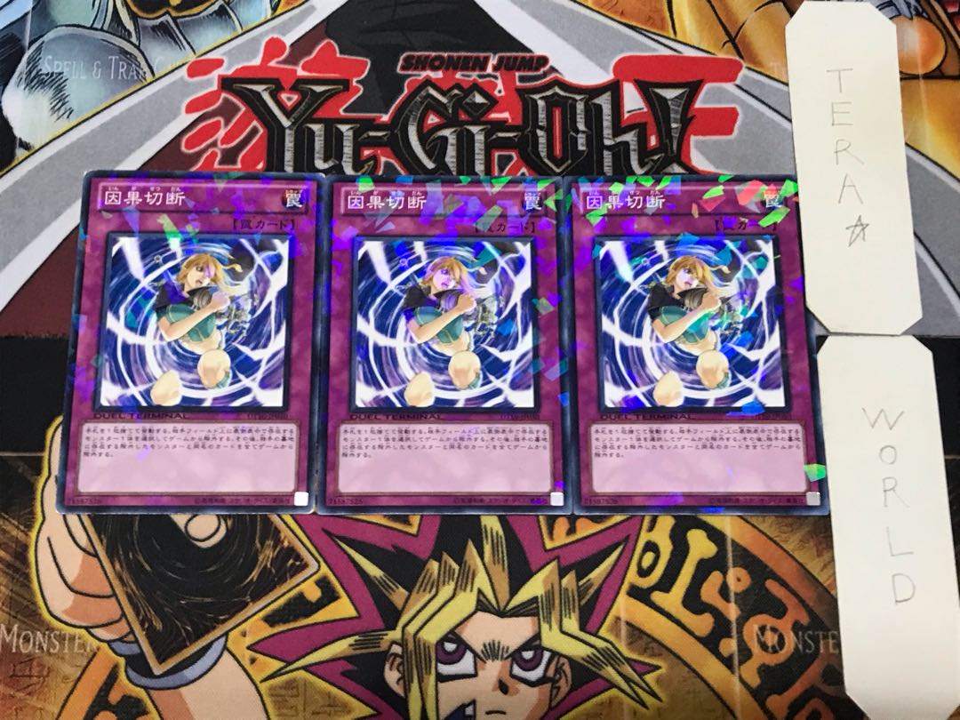 Karma Cut 3 Dueling Terminals, Set of 3, Tera