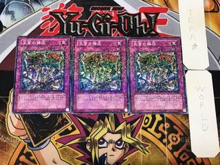 王宮の弾圧 2 デュエルターミナル 3枚セット てら