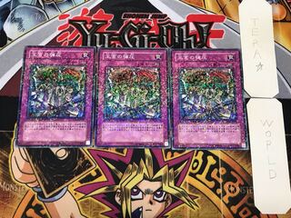 王宮の弾圧 3 デュエルターミナル 3枚セット てら