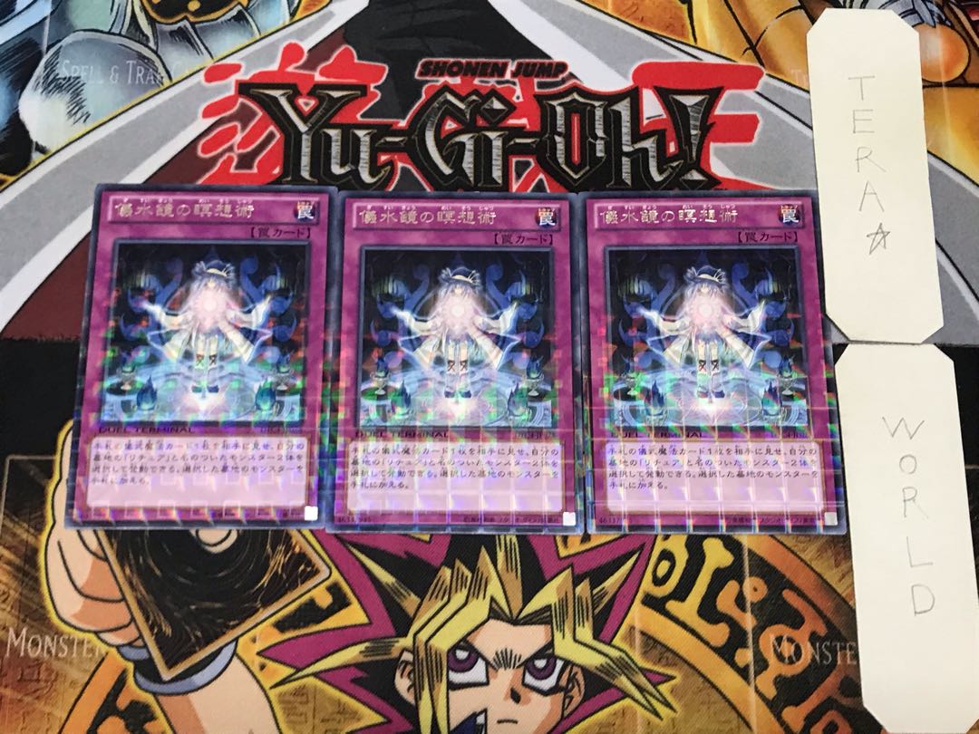 Aquamirror Meditation 1 Duel Terminal, set of 3, Tera.